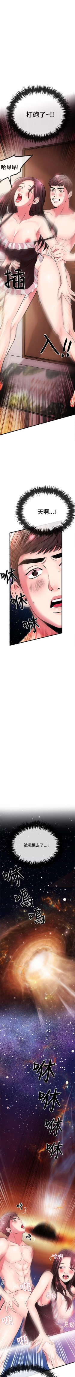 Page 43 of 甜美女孩 1-25