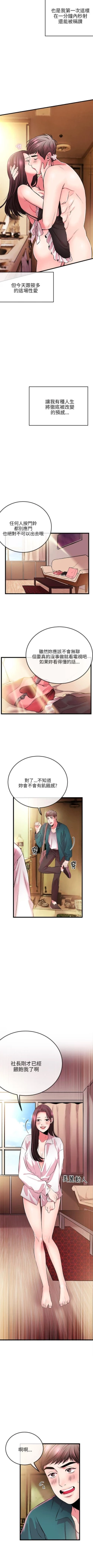 Page 45 of 甜美女孩 1-25