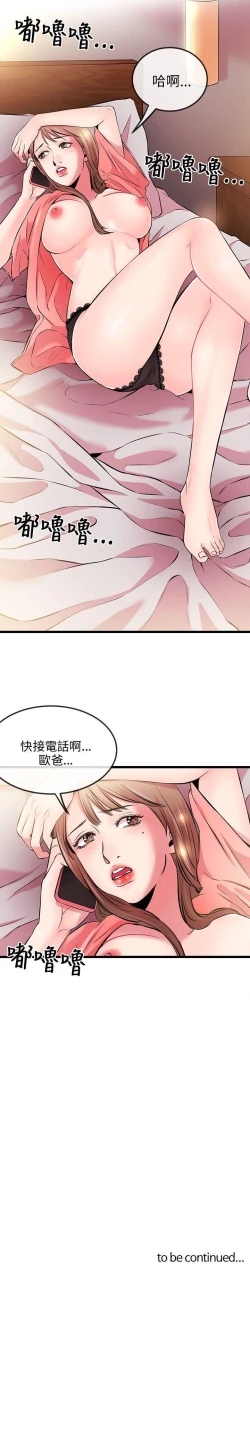 Page 47 of 甜美女孩 1-25