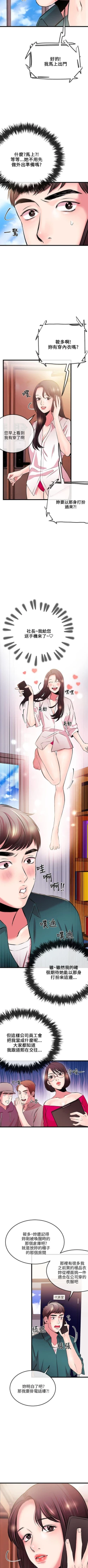 Page 54 of 甜美女孩 1-25