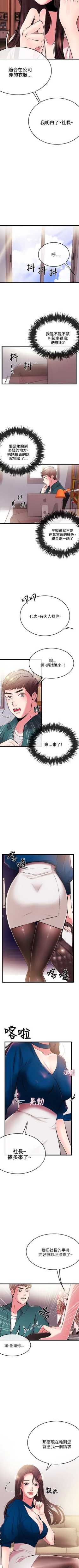 Page 55 of 甜美女孩 1-25