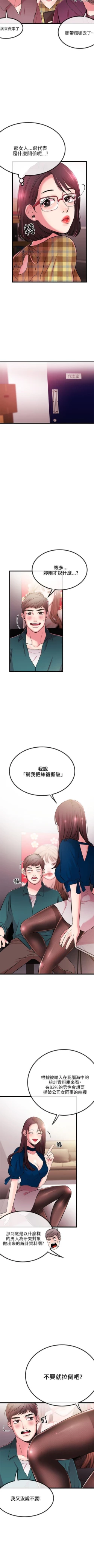 Page 58 of 甜美女孩 1-25