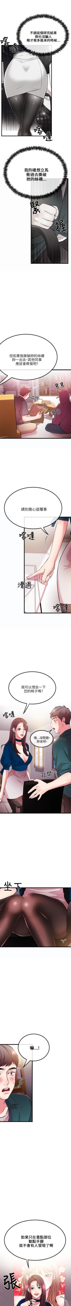 Page 59 of 甜美女孩 1-25