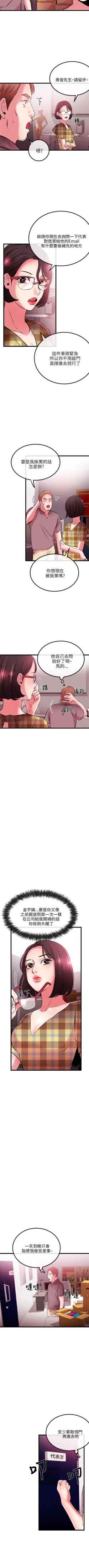 Page 64 of 甜美女孩 1-25