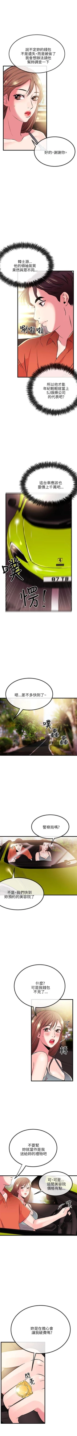 Page 70 of 甜美女孩 1-25