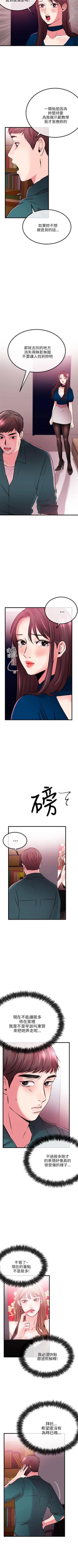 Page 74 of 甜美女孩 1-25