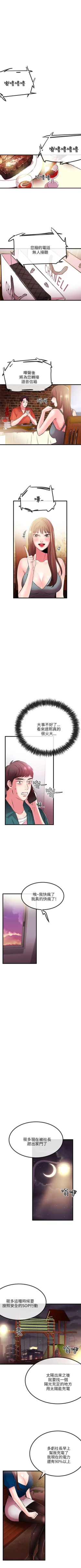 Page 75 of 甜美女孩 1-25