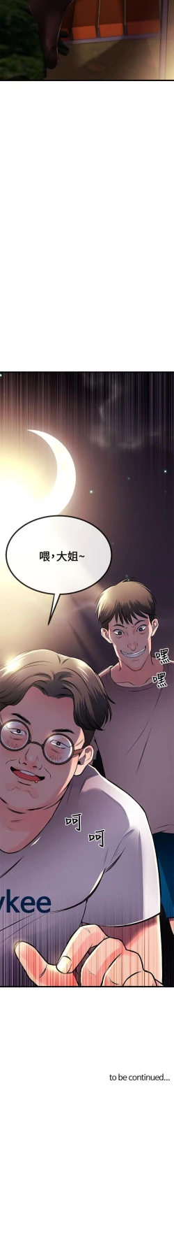 Page 77 of 甜美女孩 1-25