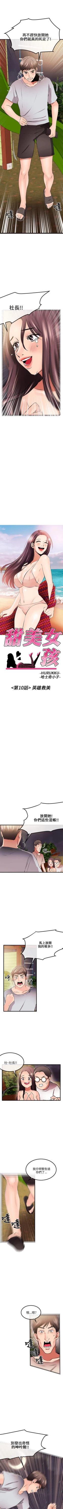 Page 85 of 甜美女孩 1-25