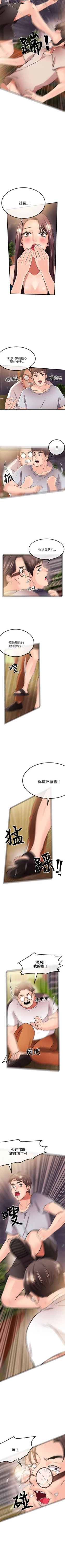 Page 86 of 甜美女孩 1-25