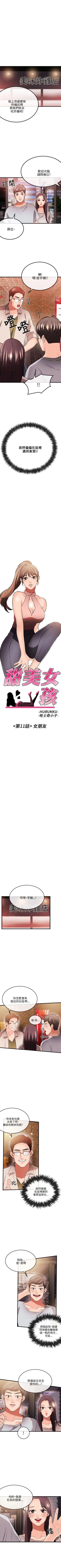 Page 92 of 甜美女孩 1-25