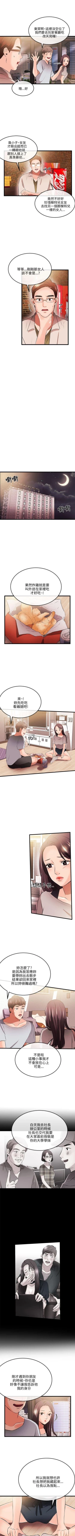 Page 93 of 甜美女孩 1-25