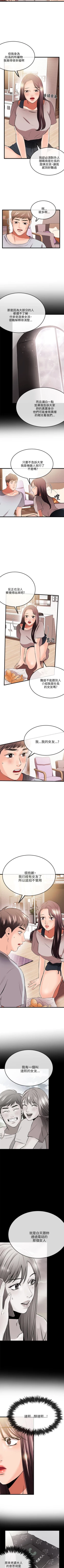 Page 94 of 甜美女孩 1-25