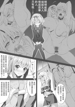 Page 17 of INDEXGIRL S03 MIO Ichi