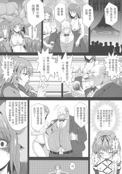 Page 23 of INDEXGIRL S03 MIO Ichi