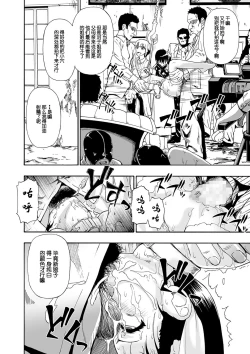 Page 12 of Hanayome Ningyou Ch. 8