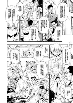 Page 14 of Hanayome Ningyou Ch. 8