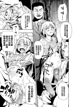 Page 15 of Hanayome Ningyou Ch. 8