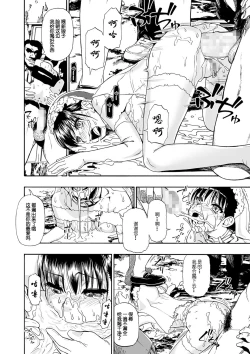 Page 16 of Hanayome Ningyou Ch. 8