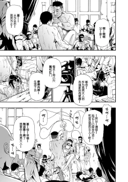 Page 3 of Hanayome Ningyou Ch. 8