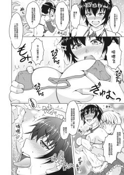 Page 9 of Oyome-san.