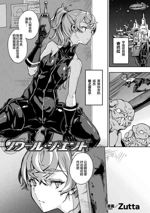 Download ノワール・ジ・エンド+After【不可视汉化】