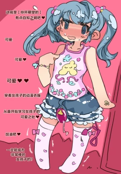 Page 10 of "SISSY A LA CARTE 11"