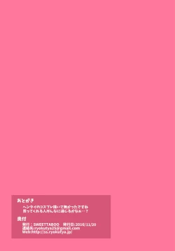 Page 11 of "SISSY A LA CARTE 13"