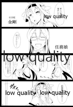 Page 2 of Orc ga Chinjufu ni Chakunin Shimashita!