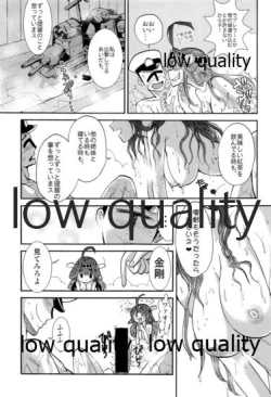 Page 16 of BURNING LOVE