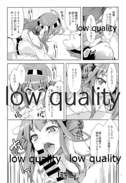 Page 4 of Gyokuseki Kongou