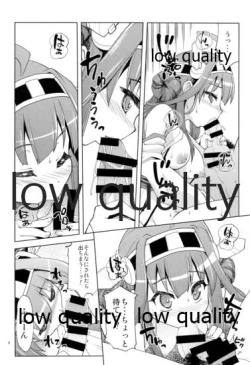 Page 5 of Gyokuseki Kongou