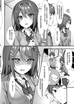 Page 4 of Tada no "Osananajimi" ja Nai Mon ne