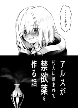 Page 4 of Murabito ni Tanomarete Kinyokuyaku o Tsukuru Hanashi