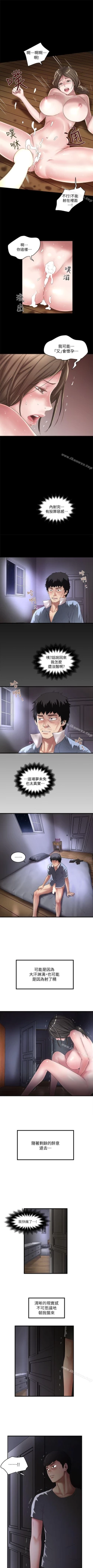 Page 106 of 下女,初希 1-102