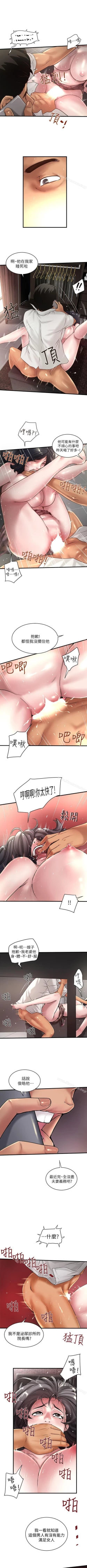 Page 122 of 下女,初希 1-102