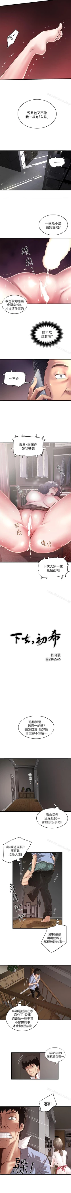 Page 123 of 下女,初希 1-102