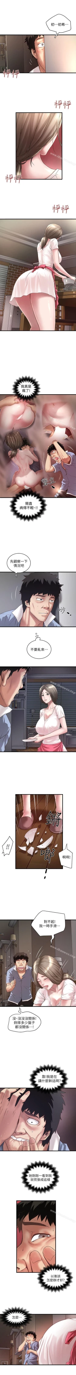 Page 124 of 下女,初希 1-102