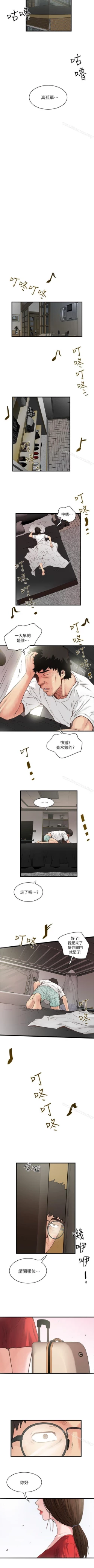 Page 12 of 下女,初希 1-102