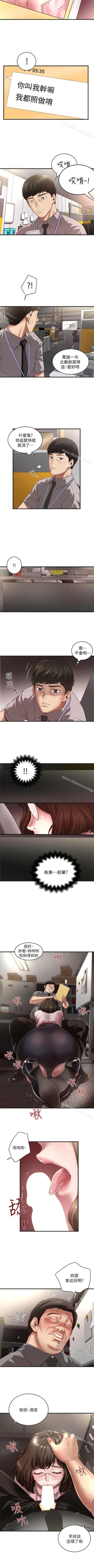 Page 130 of 下女,初希 1-102