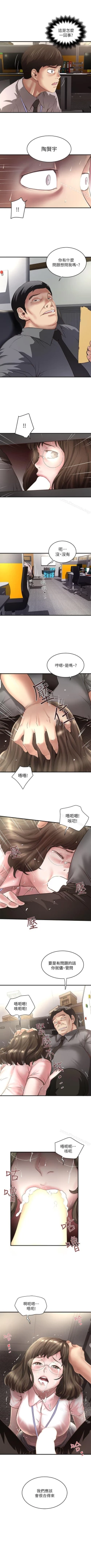 Page 131 of 下女,初希 1-102