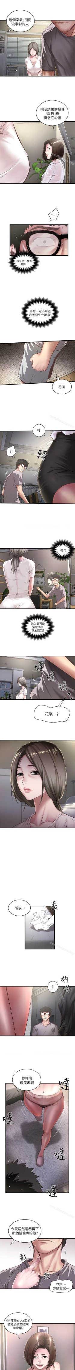 Page 137 of 下女,初希 1-102