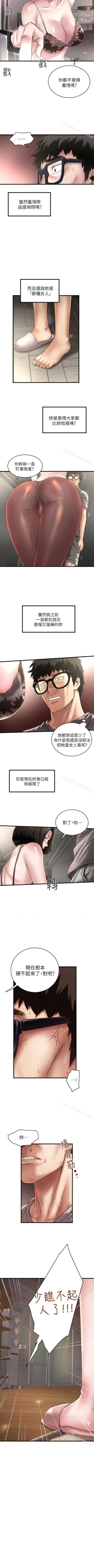 Page 138 of 下女,初希 1-102