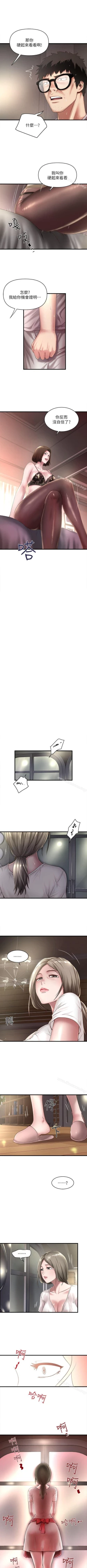 Page 142 of 下女,初希 1-102