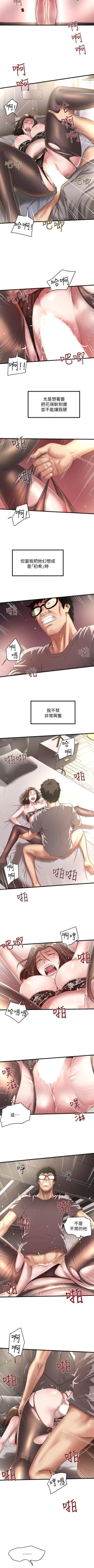 Page 143 of 下女,初希 1-102