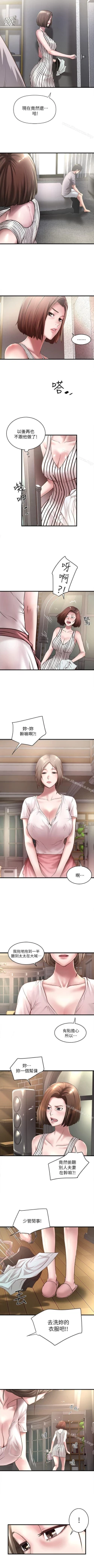 Page 145 of 下女,初希 1-102