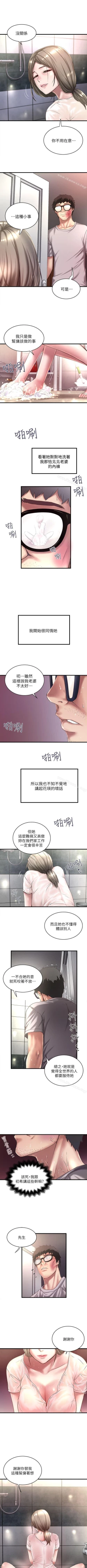 Page 149 of 下女,初希 1-102