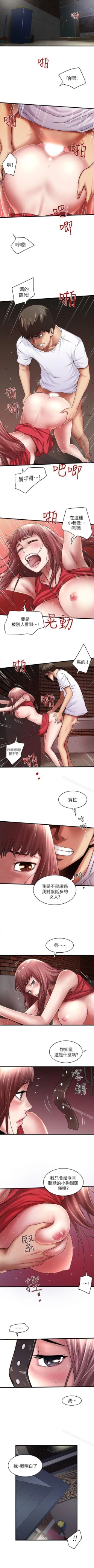 Page 157 of 下女,初希 1-102