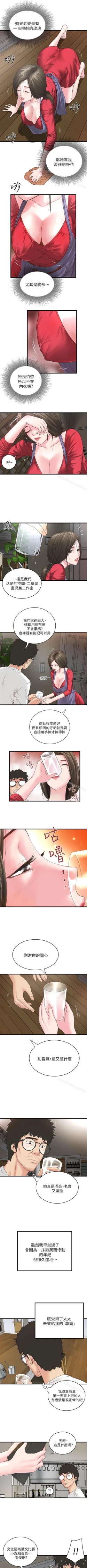 Page 15 of 下女,初希 1-102