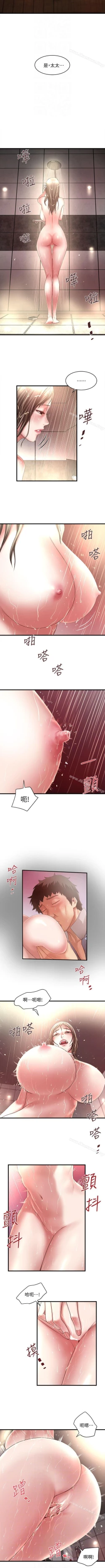 Page 163 of 下女,初希 1-102